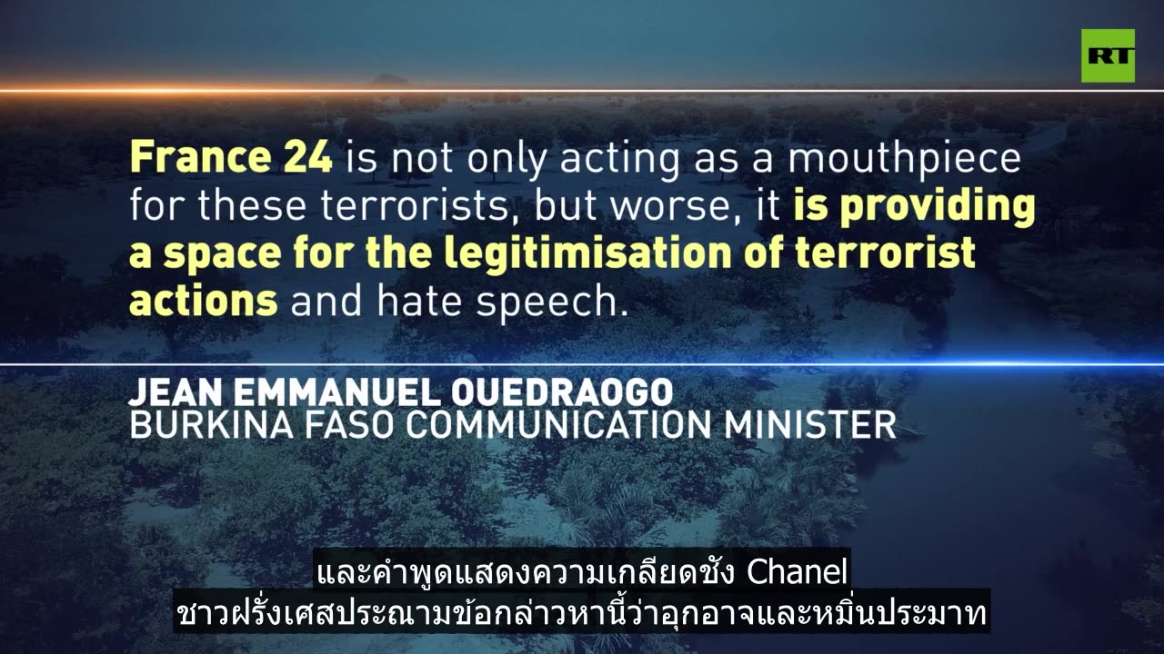 อียูโกรธบูร์กินาฟาโซสั่งห้ามฝรั่งเศส 24 หลังสัมภาษณ์ผู้ก่อการร้าย