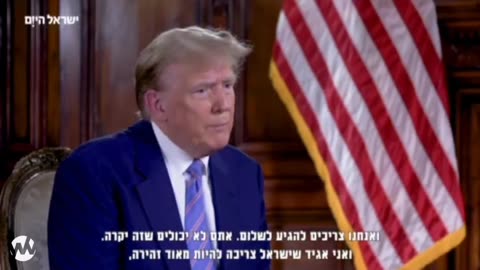 Trump - Israel Needs Peace