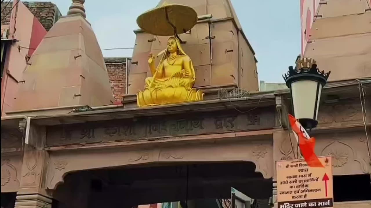 Mahadev