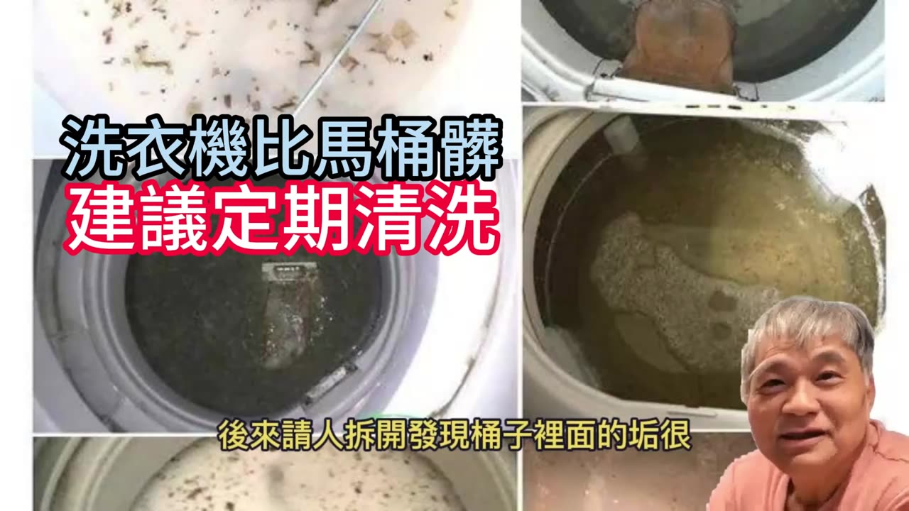 洗衣機比馬桶髒 建議定期清洗