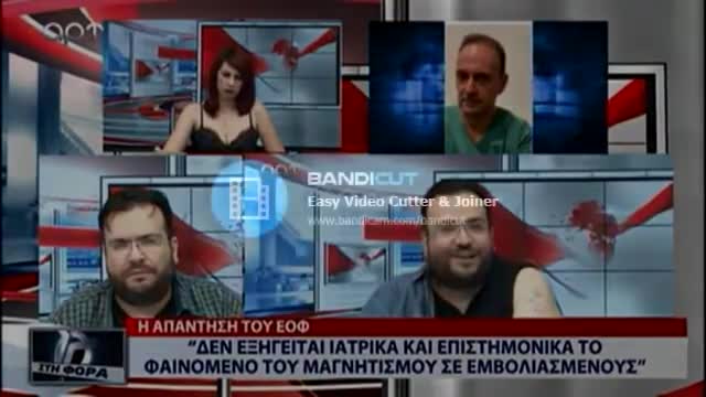 Απάντηση του ΕΟΦ για τον μ@γνητισμό μετά το μπόλι!