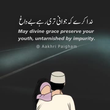 Haya Nahin Hai Zamane Ki Ankh Mein Baqi