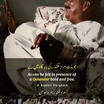 Na Takht-o-Taaj Mein Ne Lashkar-o-Sipah Mein Hai