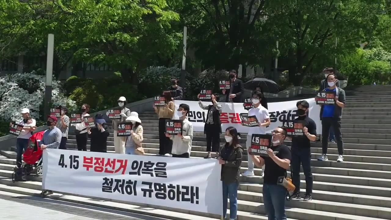 20200516_V3_S02(o2MYGUWPXNg)서울대, 4.15 부정선거 의혹을 철저히 조사하라! 국민의 검증권을 보장하라!