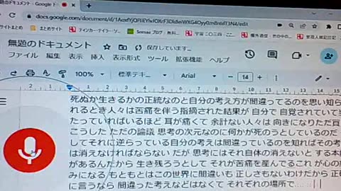 廃墟のブッダたち36 思考の保存欲