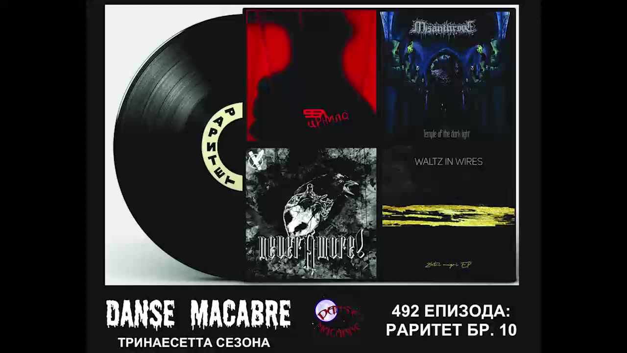 Danse Macabre (492 Izdanie) Raritet BROJ 10 DESET 24 11 2021@KANAL 103