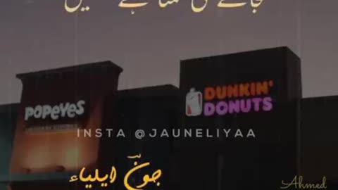 Best Gazal of Jaun Elia