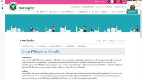 วัคซีนไอกรน ตรรกะวิบัติสร้างความกลัว