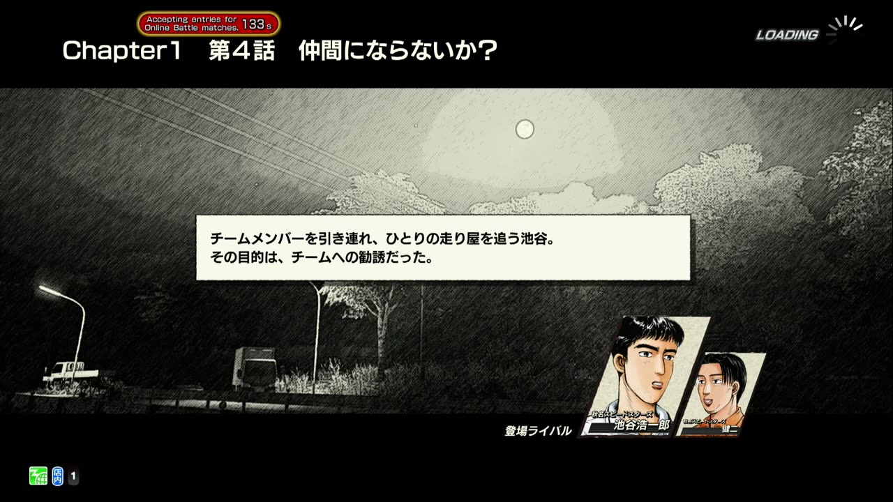 頭文字D THE ARCADE Initial D THE ARCADE DAC Gameplay Video 20220717
