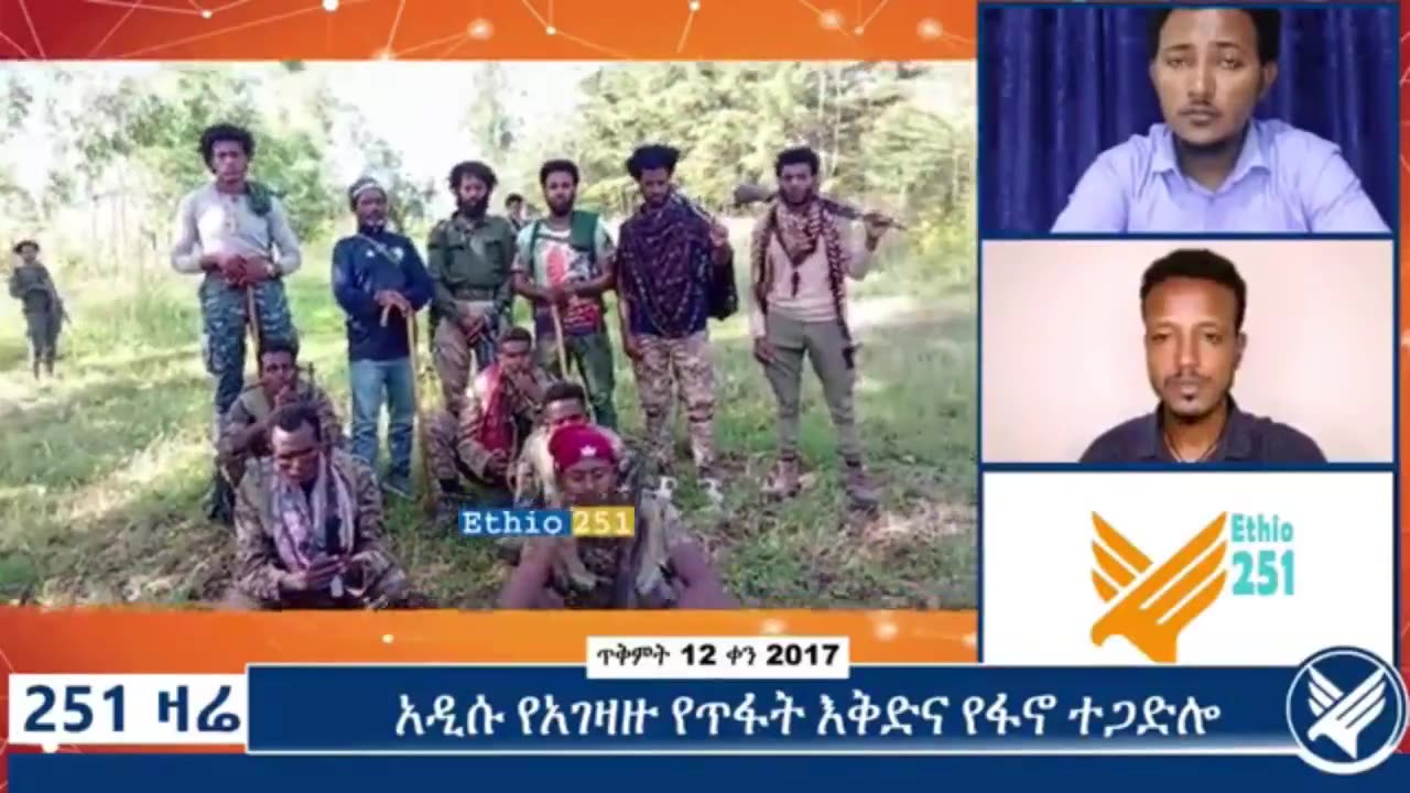 የአማራ ፋኖ በጎንደር የሜጄር ጄኔራል ውባንተ አባተ ተወርዋሪ ጦር ጋር ከተቀላቀሉ የብልፅግ ና ሰራዊት አባላት ጋር የተደረገ ቆይታ