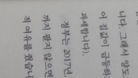 집값의거짓말, 김원장,다주택자의슬픔에공감,부동산규제,반포래미안퍼스티지,마포래미안푸르지오,집주인,삽화,보유세율,중과세,고가주택,보유세,단독명의,양도차익,선량한시민, 부동산