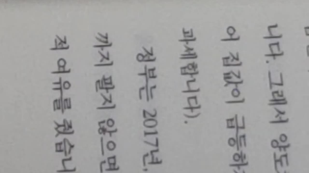 집값의거짓말, 김원장,다주택자의슬픔에공감,부동산규제,반포래미안퍼스티지,마포래미안푸르지오,집주인,삽화,보유세율,중과세,고가주택,보유세,단독명의,양도차익,선량한시민, 부동산