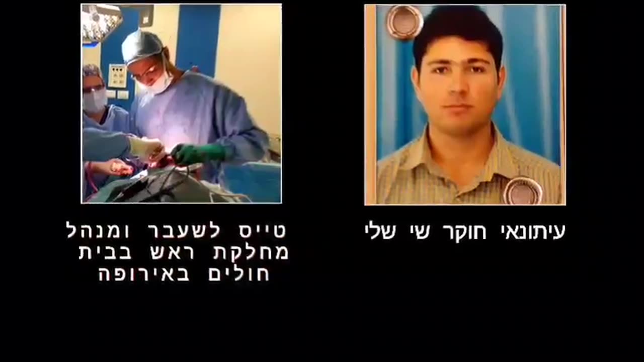 שי שלי מראיין רופא ישראלי לשעבר ממרכז אירופה