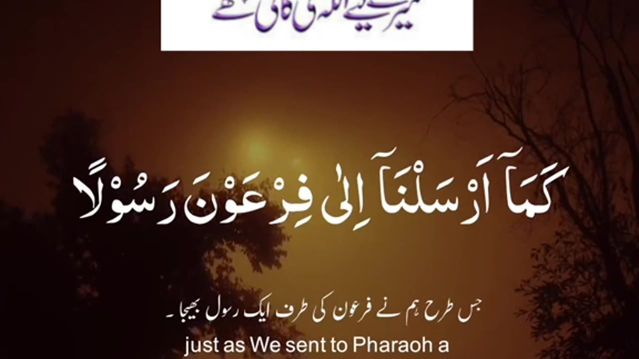 Must listen and say SubhanAllah