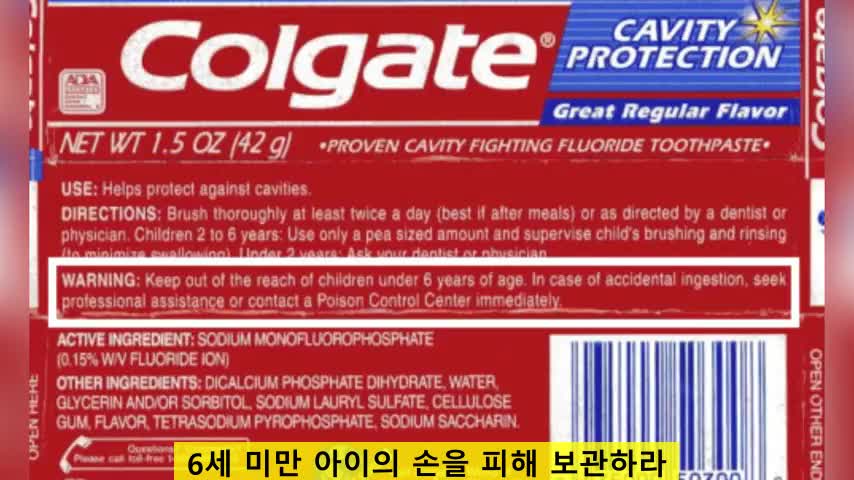 카발의 몰락 속편 15-1 (독성 물질이 함유된 먹거리와 생활용품)