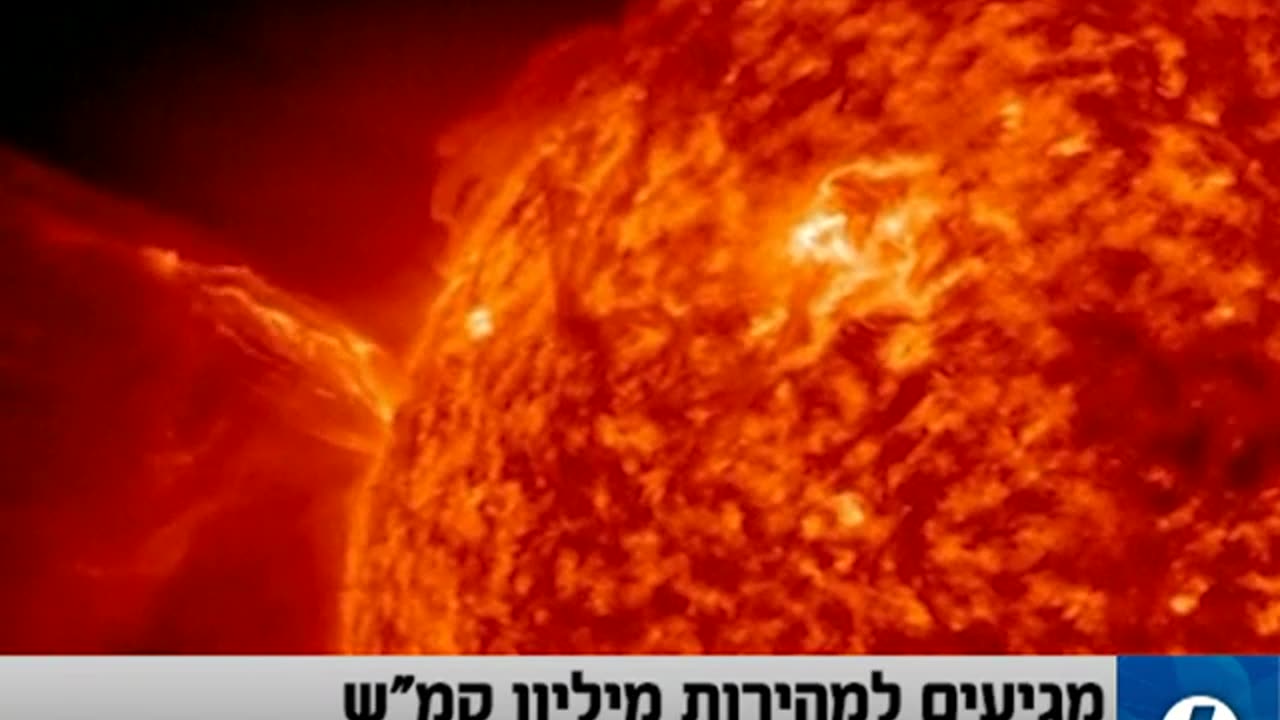 החירטוט הבא אפוקליפסת אינטרנט סופת שמש תכה בכדור הארץ בקרוב (רוצים להשבית לנו את החשמל והאינטרנט)