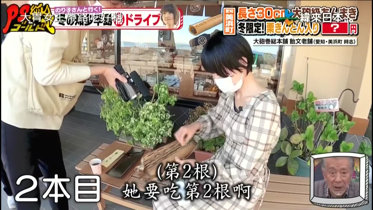 PS純金-大胃女王帶路吃好料1