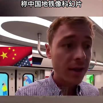 Comparing China and U.S. Subway/Mass Transit Systems