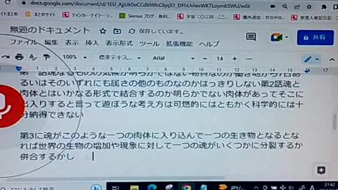 次元と認識8 六 次元への導入