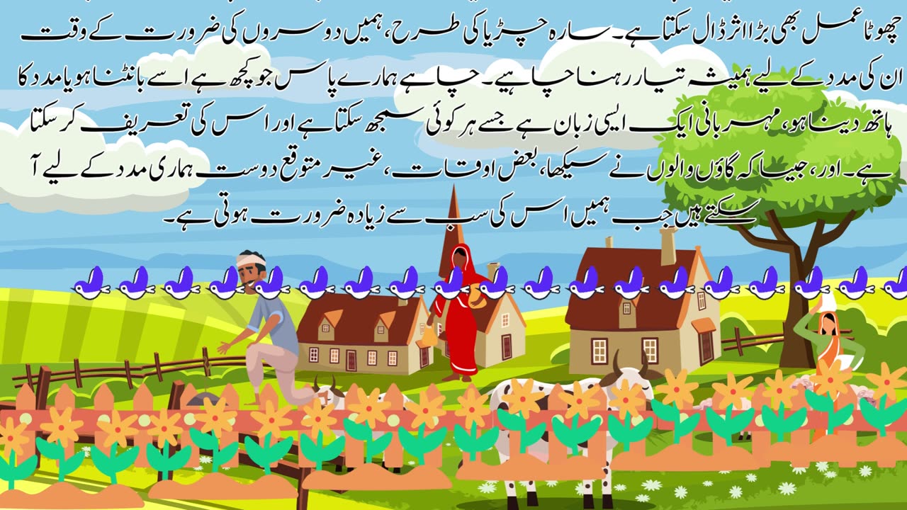 Watch | Learn | Grow | Story of Abdul Ahad | Story | urdu Story | Urdu Fonts Story