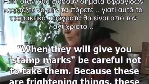 ΑΠΟΚΑΛΥΨΕΙΣ ΡΩΣΟΥ ΓΕΡΟΝΤΑ ΓΙΑ ΤΟΝ ΑΝΤΙΧΡΙΣΤΟ ΚΑΙ ΤΑ ΕΣΧΑΤΑ ΧΡΟΝΙΑ