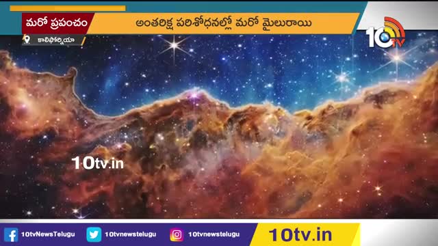 అనంత విశ్వం‎లో మరో ప్రపంచం | NASA Planet Hunter Discovers Second Habitable | Off Beat | 10TV