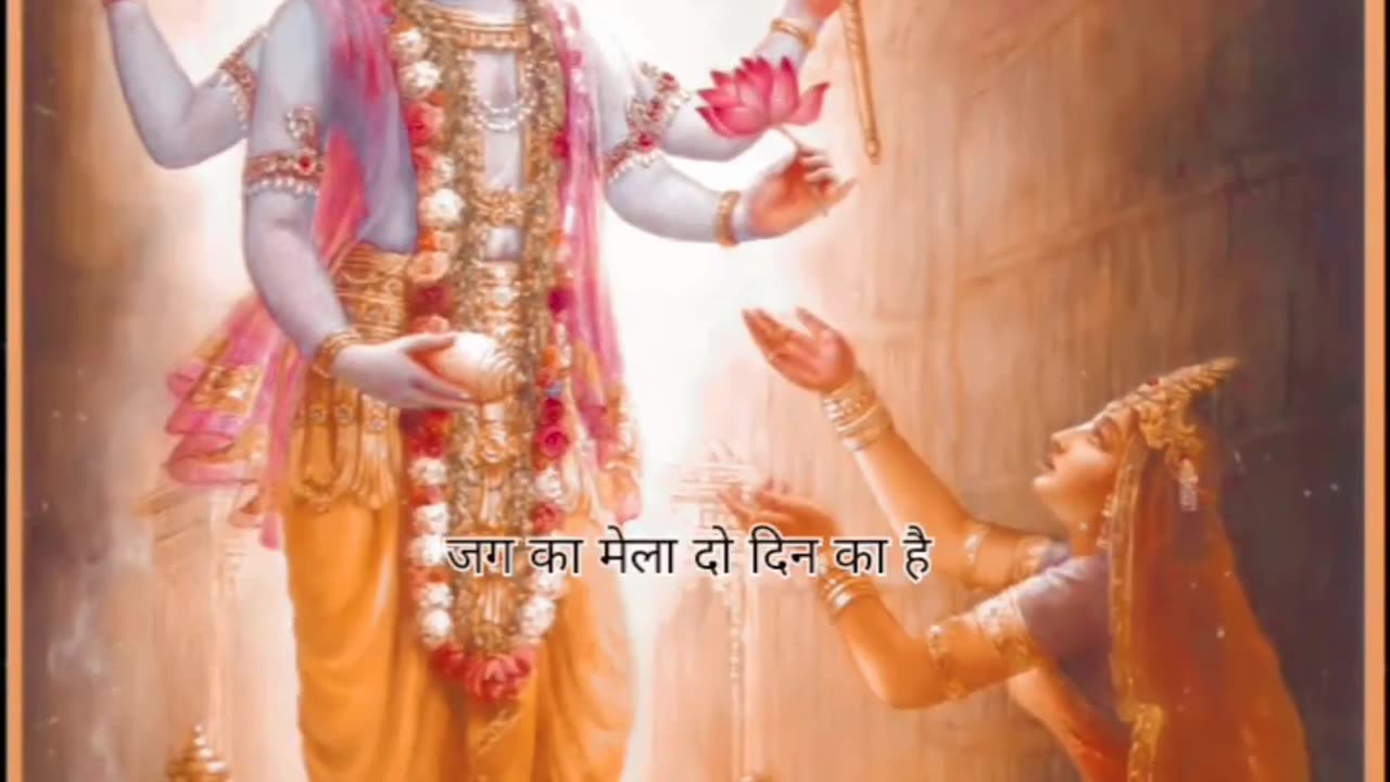 Ramname song Bhajan geet