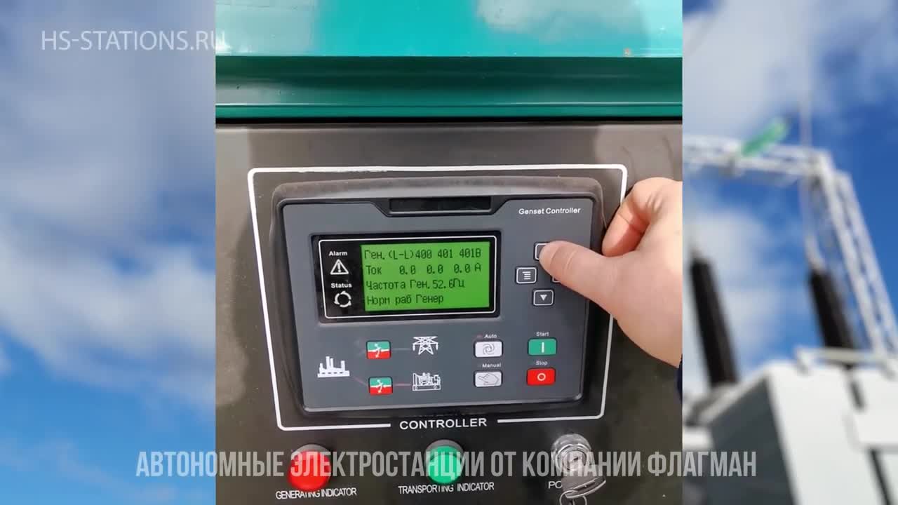 Почему вам стоит приобрести автономную электростанцию для своего небольшого объекта