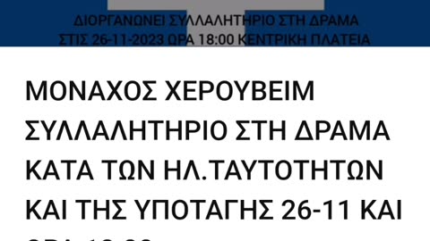 ΑΛΛΟΣ ΕΝΑΣ ΦΑΡΙΣΑΙΟΣ ΥΠΟΚΡΙΤΗΣ ΜΕ ΕΝΔΥΜΑ "ΟΡΘΟΔΟΞΟΥ ΑΠΟΤΕΙΧΙΣΜΕΝΟΥ"