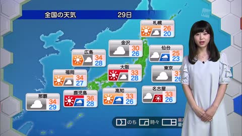 ★お天気キャスター解説★ あす29日(土)の天気