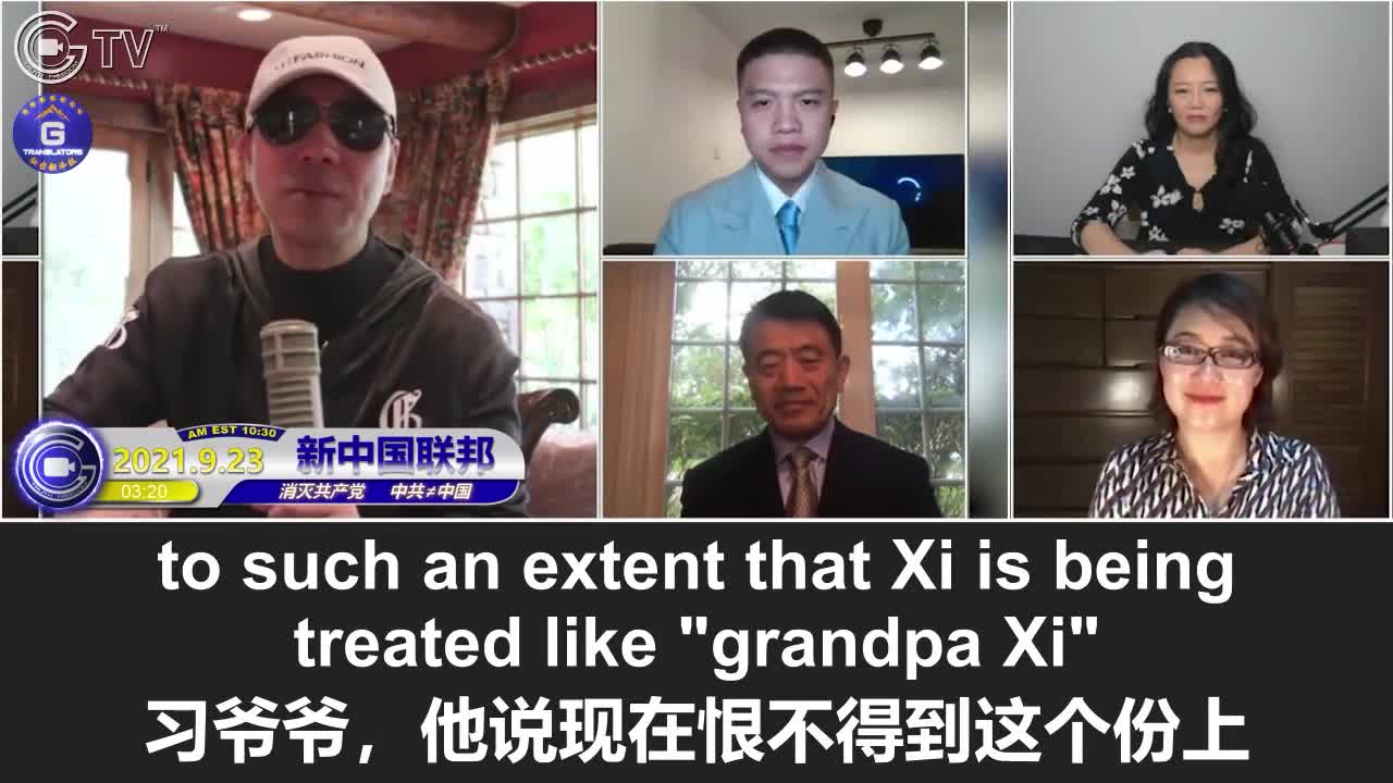 9/23/2021 Miles Guo on Jiang Faction and Evergrande