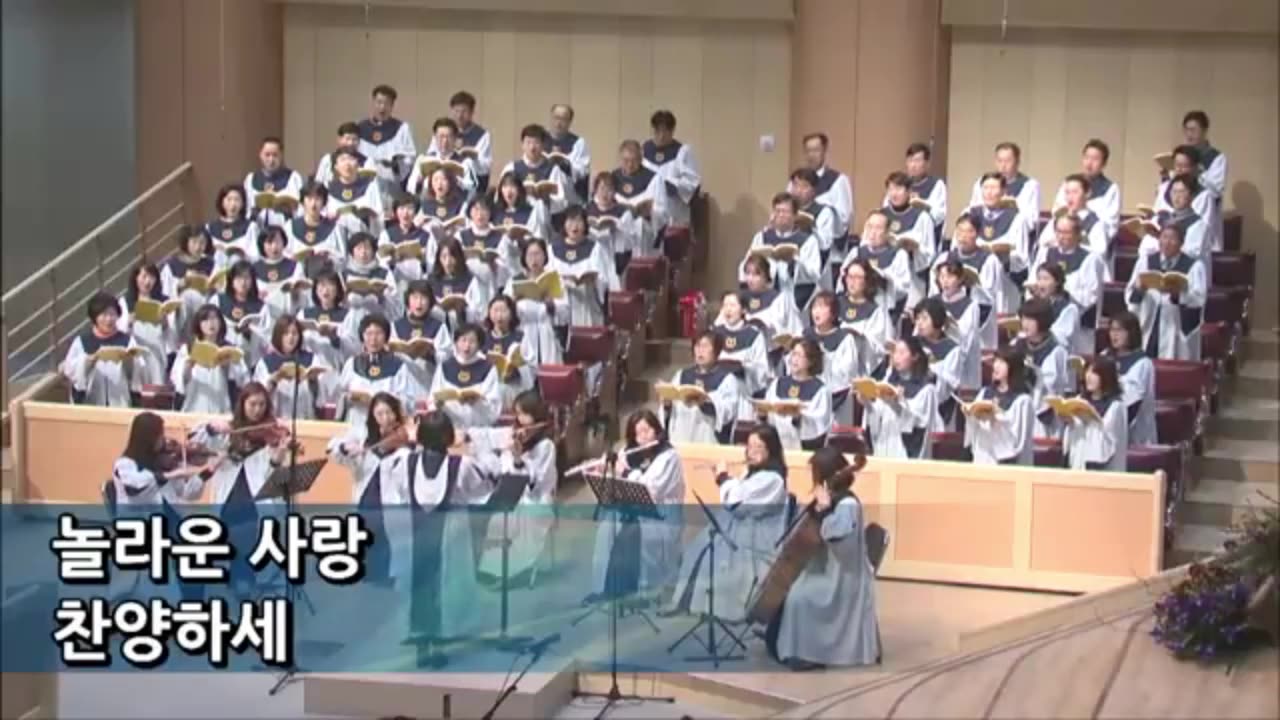 놀라운 사랑 ( 서정민 곡 )