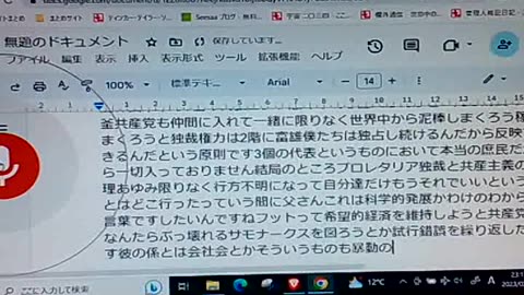 支配29 やりたい放題の連中