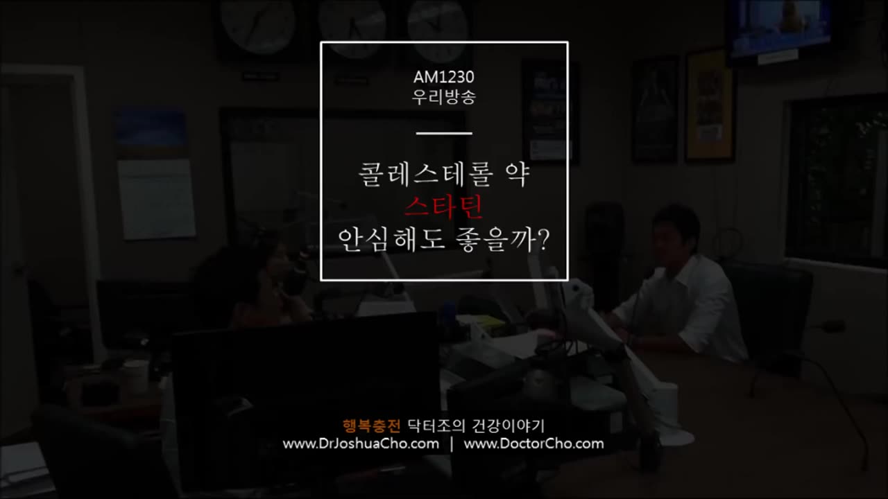 20180122_V3_S01(yz1-xZetC6E)라디오 인생이 바뀔지 모르는 콜레스테롤 이야기.mp4
