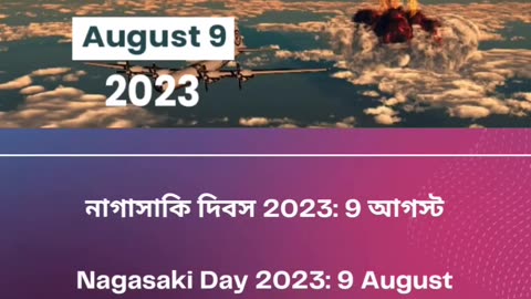 10 August Current Affairs 2023