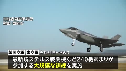 米韓訓練に「死の白鳥」参加 北朝鮮の反発に警戒｜TBS NEWS DIG