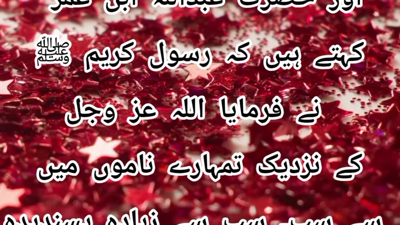 Hadith baa Hawala