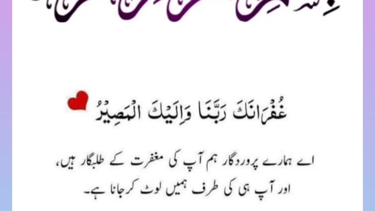 Quran , Al Quran Surah 02 Ayat 285 #viral #shorts #quran #youtubeshorts #ayat