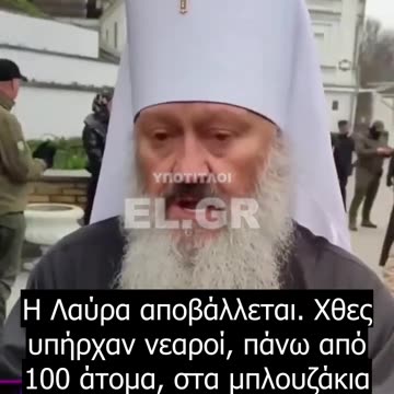 Ουκρανία - Μιλήστε για τον κύριο, σωτήρα, σατανά