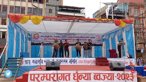 Twa, Dhunya Performance Program, World Tourism Day 2023, 2080, Part XIV