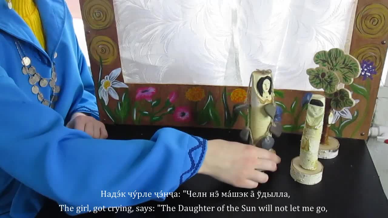 Чун нэ̄ / The Daughter of the Earth - tabletop puppet theater. A Southern Selkup Fairy Tale