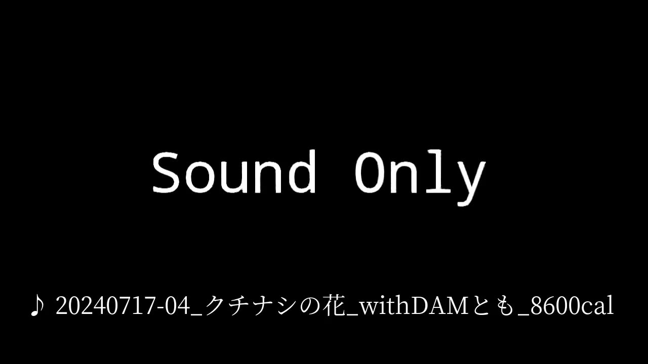 20240717-04_クチナシの花_withDAMとも_8600cal.mp4