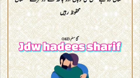 short video Hadees Sharif
