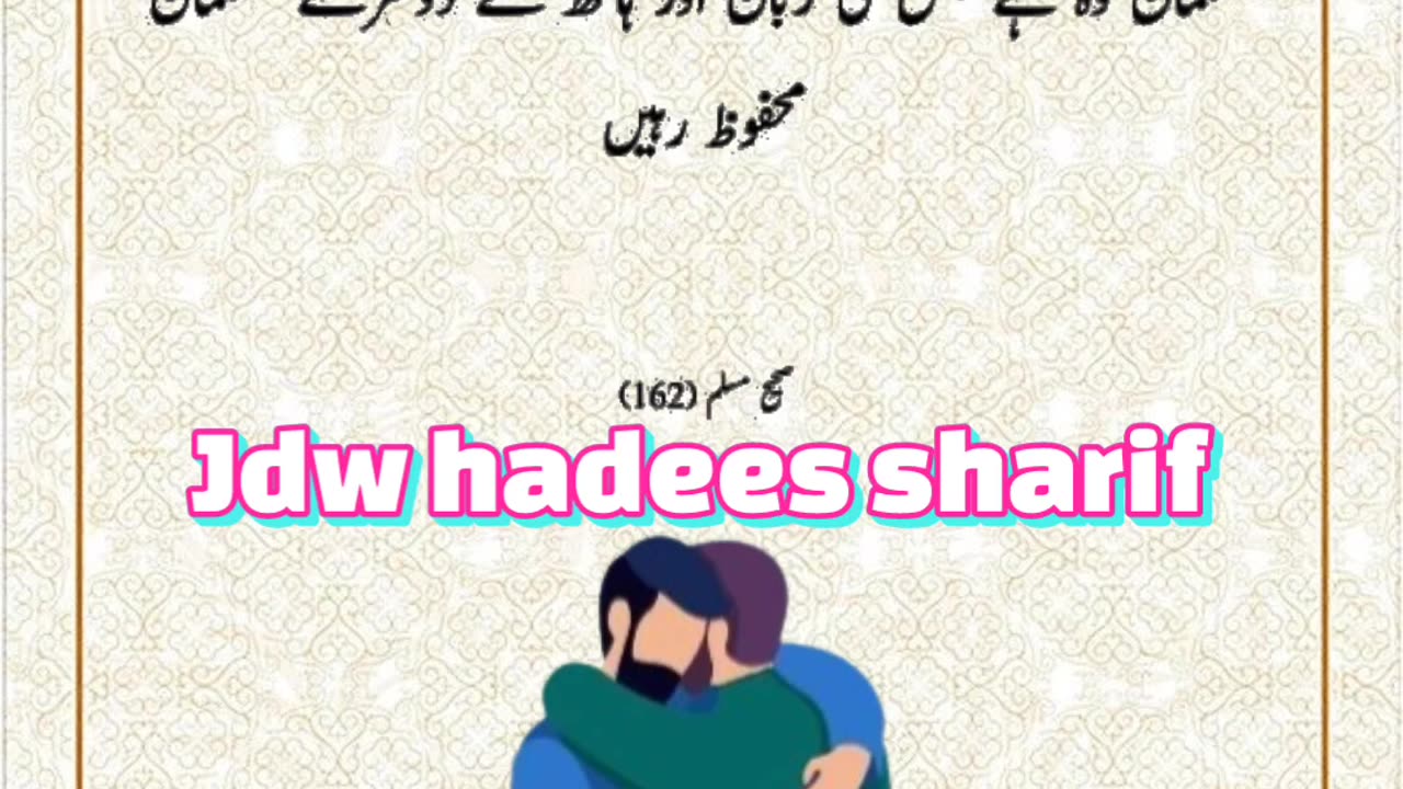 short video Hadees Sharif