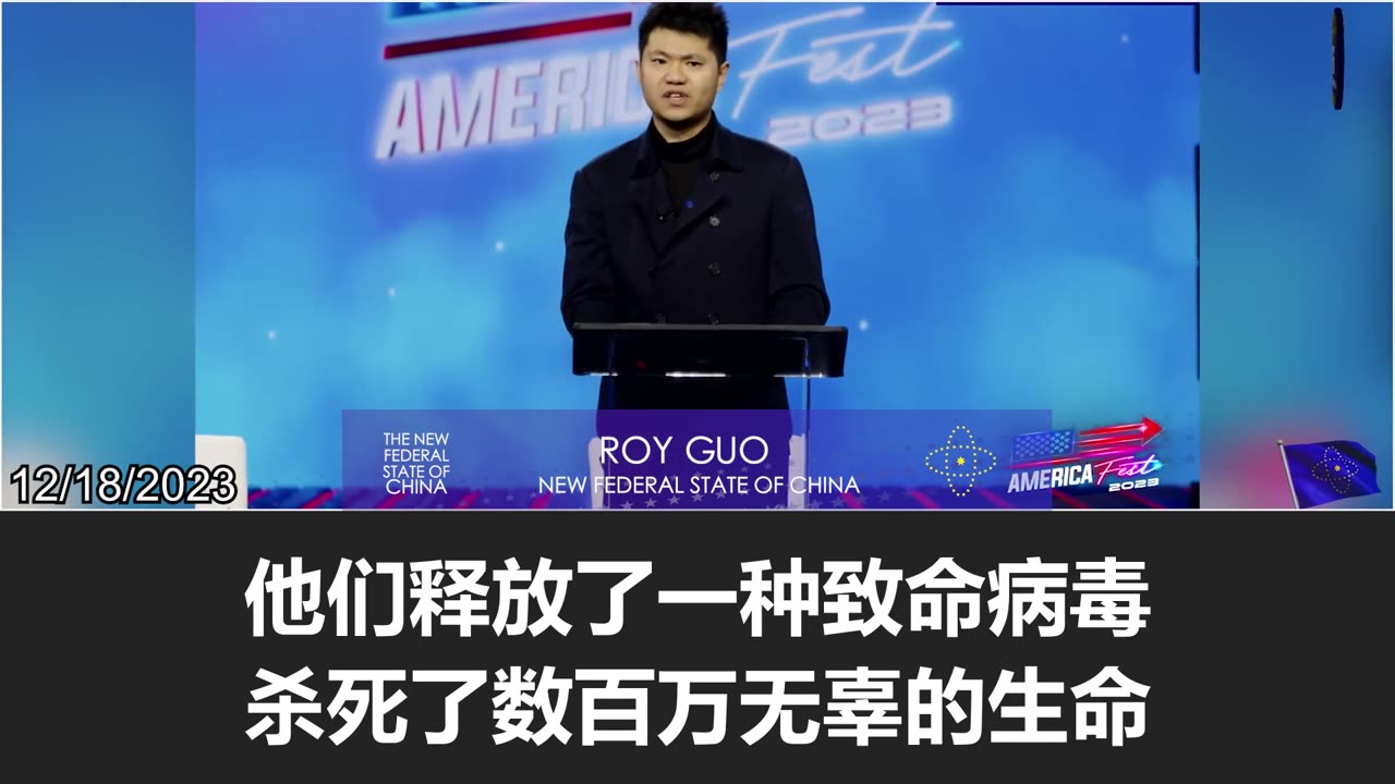 Roy Guo: I am here to share three pieces of exclusive intelligence from the NFSC