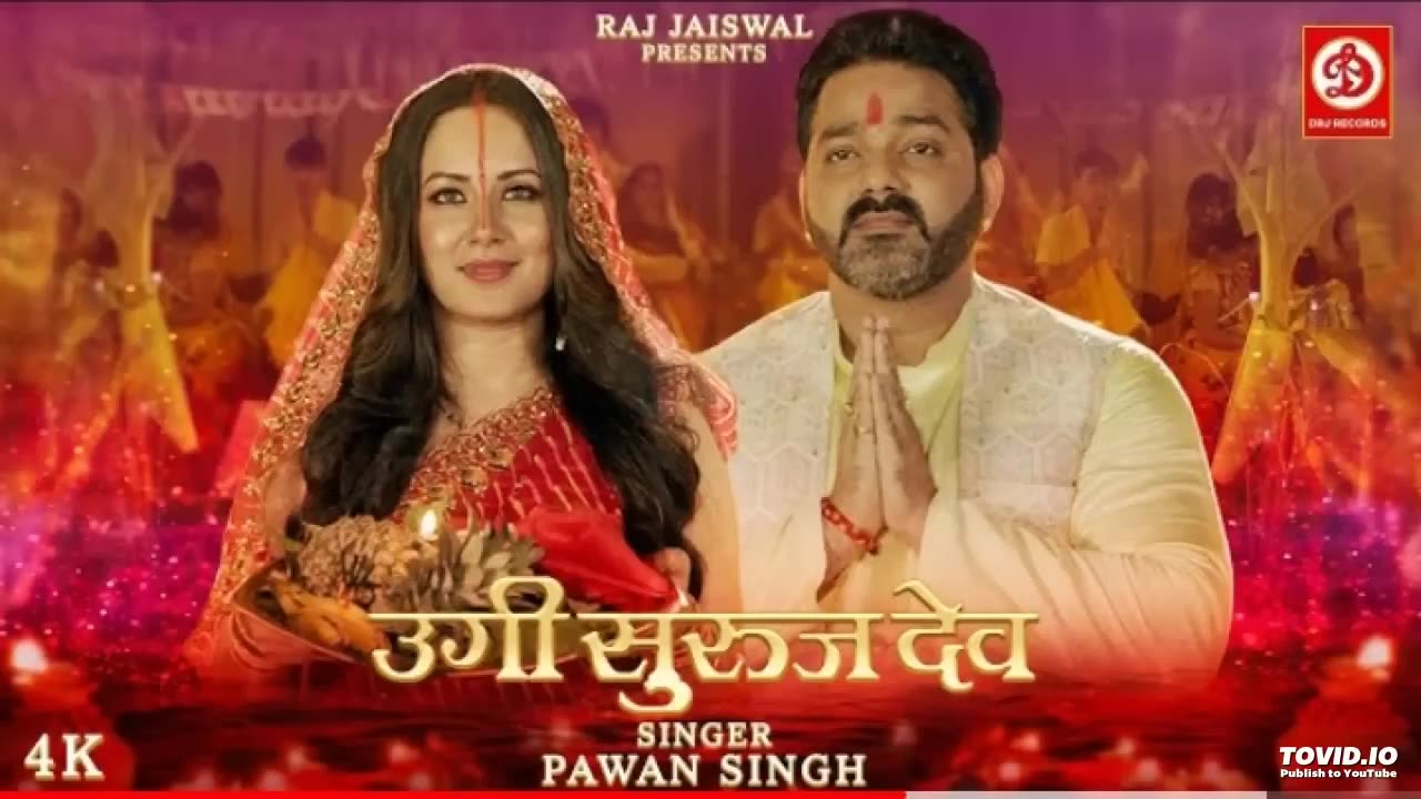 Aadit Gosaiya Dukhwa Balaiya Harihe Nu Ho _ #Pawan Singh _ उगी सूरज देव