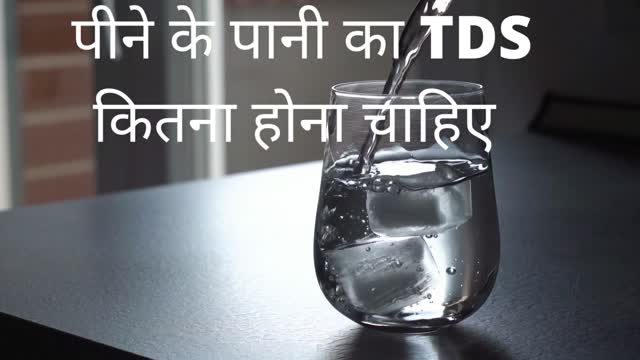 How much tds water should be good for drinking