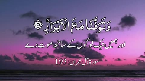 Talawat Quran