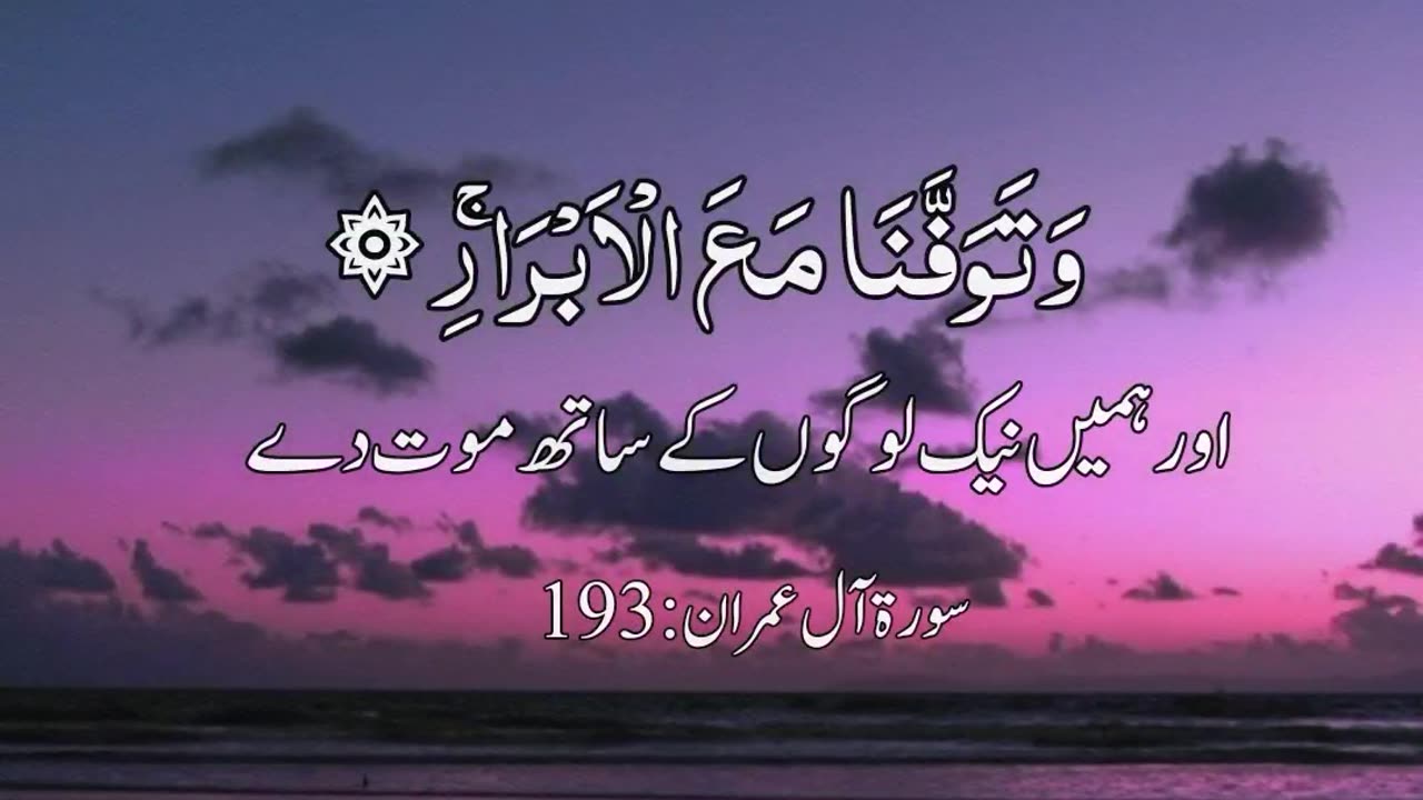 Talawat Quran