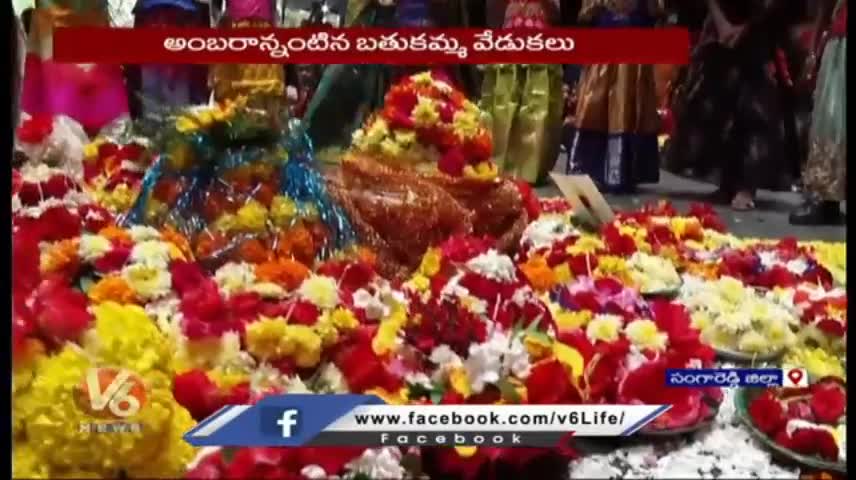 Bathukamma Celebrations Grandly Held In Sangareddy Schools - V6 News